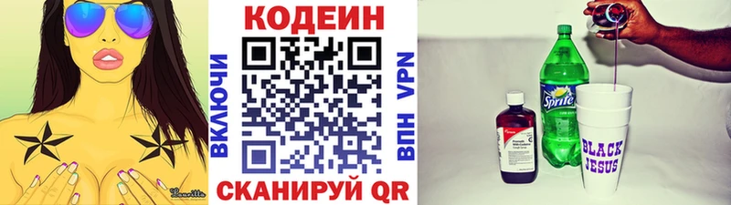 даркнет состав  Печоры  Кодеиновый сироп Lean Purple Drank  где купить наркотик 