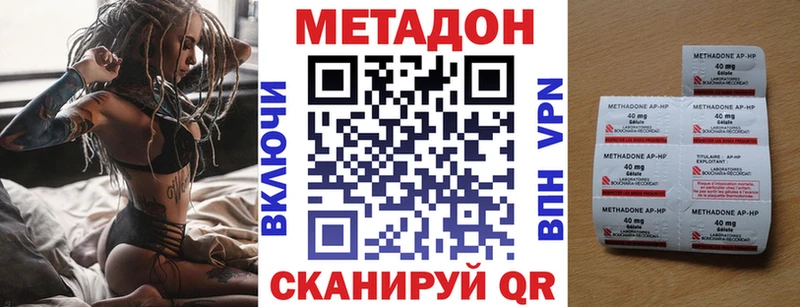 Метадон белоснежный  Печоры 